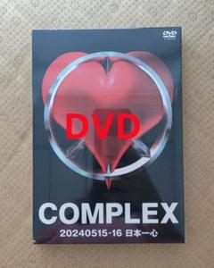 Amazon.co.jp: (DVD)【STORE限定盤/完全予約生産盤】COMPLEX 20240515-16 日本一心【完全予約生産盤】  コンプレックス 吉川晃司 布袋寅泰 ライブ ライブdvd : おもちゃ