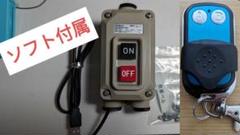 【スマホ可】本物 発車ベルスイッチ いえベルソフト付き Bsw215B3 スマホ可】本物 発車ベルスイッチ いえベルソフト付き USB配線