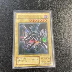 【遊戯王】　真紅眼の黒竜　ウルトラパラレル