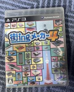 ［PS3］街ingメーカー4 / 状態良