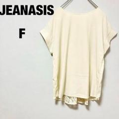 JEANASISバックレース カットソー 半袖 アイボリー 綿混