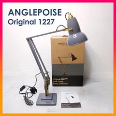 アンティーク70年代初期アングルポイズ✨送料込み！ジャンク品