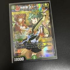 2025年最新】ギャイア 神アートの人気アイテム - メルカリ