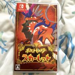 ポケモン　スカーレット　Switchソフト