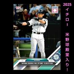 イチロー 引退セレモニー TOPPS NOWカード 2019 イチロー 引退セレモニー TOPPS NOWカード 2019 野球