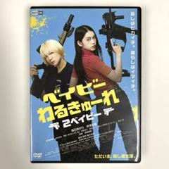 ベイビーわるきゅーれ 全2巻セット dvd ベイビーわるきゅーれ | 宅配DVDレンタルのTSUTAYA DISCAS