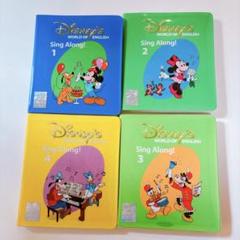 DWE Sing Along！DVD ディズニー英語システム DWE シングアロング DVD sing along