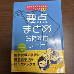 臨床工学技士国家試験 Check UP! 2023 4冊セット 臨床工学技士国家試験 Check UP! 2023 4冊セット