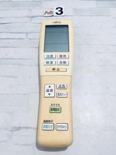 ■ FUJITSU AR-FDA1J エアコン ■ 保証付 富士通 ゼネラル エアコン用 リモコン 日本語表示 FUJITSU 設定
