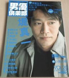 2025年最新】ラーメンズ 雑誌の人気アイテム - メルカリ