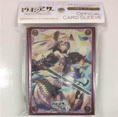 ミリオンアーサー 終末の乙女 純白型ファルサリア スリーブ