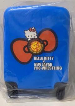 ハローキティ×新日本プロレス スーツケース ラストワン賞