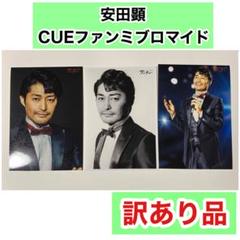 2025年最新】cue ファンミ ブロマイドの人気アイテム - メルカリ