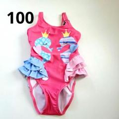 水着 100 女の子 ピンク 可愛い フリル