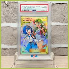 PSA9鑑定済〕マオ＆スイレン【SR】{107/095}