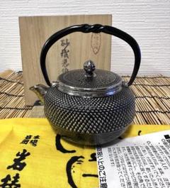 新品　南部三代目清末造　０.３型アラレ 砂鉄急須　和銑　みーちゃん様　売約済み 未使用品 南部岩鋳三代目清末造0.3型アラレ たもてる