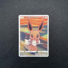 ポケモン - ポケカ　プロモ　ムンク展　ビームス　まとめ売り　週末限定お値下げ中♪ ポケカ プロモ ムンク展 ビームス まとめ売り 週末限定お値下げ中♪