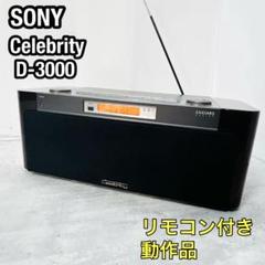これを聴くと理想的なステレオが何かと言う疑問が湧いてきます。ソニーMS3400 これを聴くと理想的なステレオが何かと言う疑問が湧いてきます