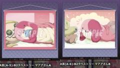 メイドインアビス マアアさん 不眠くじ タペストリー 2点