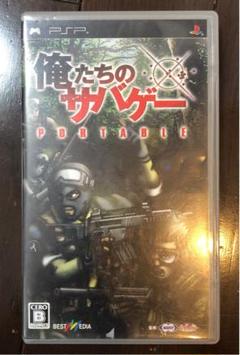 Psp 俺たちのサバゲーの中古 未使用品を探そう メルカリ