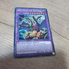 ABC 遊戯王　英語　パーツセット　シークレット ABC 遊戯王英語パーツセットシークレット