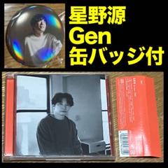 星野源 Gen 通常盤 ＋ 缶バッジ(Rakutenブックス 特典) - メルカリ