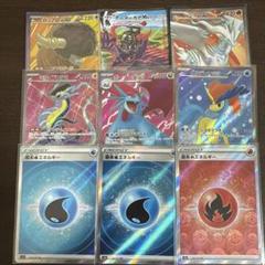 ⑨ポケモンカードSRまとめ売り