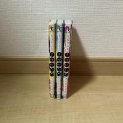 ちはやふる きみがため 1～3巻セット