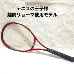YONEX RDTi70 ULTIMUM TITANIUM UL2