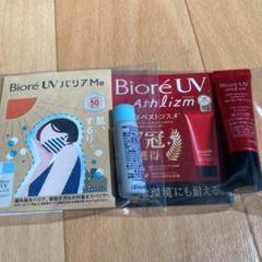 ビオレ 日焼け止め サンプル