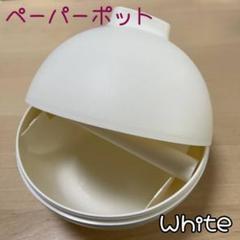 丸型 可愛い ペーパーポット 雑貨 ティッシュケース エコ インテリア 北欧