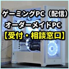 自作pc ケース 白の中古/未使用品 - メルカリ ショッピング超特価 ~自作PC依頼~【アリエル様専用窓口】 デスクトップ型PC