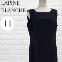 LAPINE BLANCHE ロングワンピース ブラック ノースリーブA3720