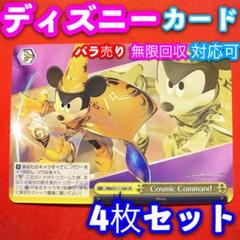 2025年最新】ヴァイスシュヴァルツ ミラーウォリアーズ ミッキー