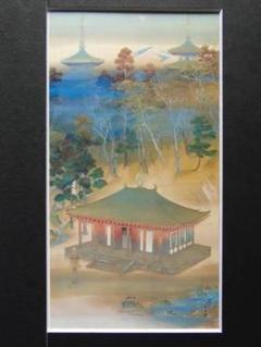 山口蓬春、【浄境閑寂】、希少な大判額装用画集より、美品、日本人画家