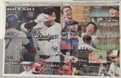 日本人　メジャーリーガー　大特集　　　　大谷翔平　山本由伸のサムネイル