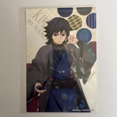 鬼滅の刃　キラキライラストシート　冨岡　義勇　ナンジャタウン