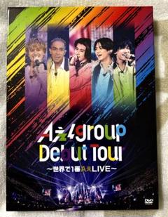 Aぇ! group Debut Tour ～世界で1番AぇLIVE～　初回盤