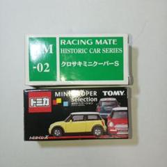 トミカ ミニクーパー ミニセンター特注 黒 Yahoo!オークション -「クーパー黒」(乗用車) (トミカ)の落札