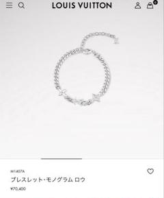 ヴィトン M1407A ブレスレット モノグラム ロウ RM4214