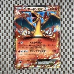 リザードンEX PROMO XYシリーズ　プロモーションカード リザードンEX PROMO プロモ 030/XY-P ポケモンカードゲーム