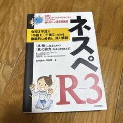 2025年最新】ネスペr3の人気アイテム - メルカリ