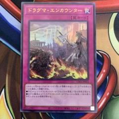 白の物語　ドラグマ　全てウルトラ　デッキパーツ　21種3枚ずつ63枚セット Amazon.co.jp: 【3枚セット】 遊戯王カード DBCB-JP015 M∀LICE