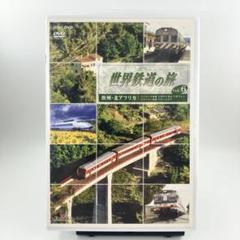 2025年最新】鉄道の旅 dvdの人気アイテム - メルカリ