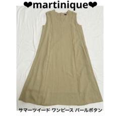 ❤︎martinique❤︎ サマーツイード ワンピース パールボタン ベージュ