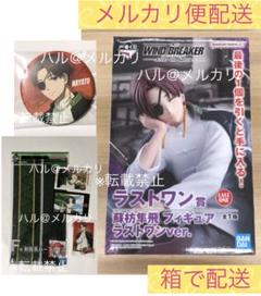 フリューくじ ラストワン賞 D賞 F賞 特典　6点 新品未開封】鬼滅の刃 一番くじ ラストワン、A賞、D賞、E賞、F賞