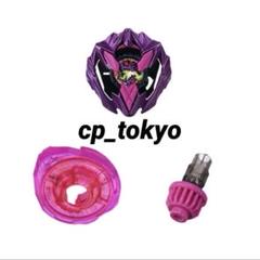 【未使用】バイオレットドランバスター カラーチョイスブースター マゼンタ ベイブレードX カラーチョイスブースター ドランバスター1-60A