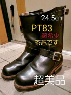 2022年最新】レッドウィング pt83の人気アイテム - メルカリ 格安ネット通販 あやさん専門 26cm ロガーブーツPT83 ブーツ