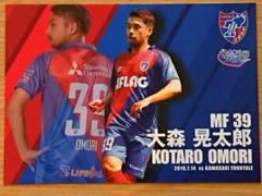 大森晃太郎選手　直筆サインユニ HATTRICK（ハットトリック）-選手の想いをファンへ届ける公式