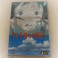 千と千尋の神隠し DVDケース特典ディスクのみ